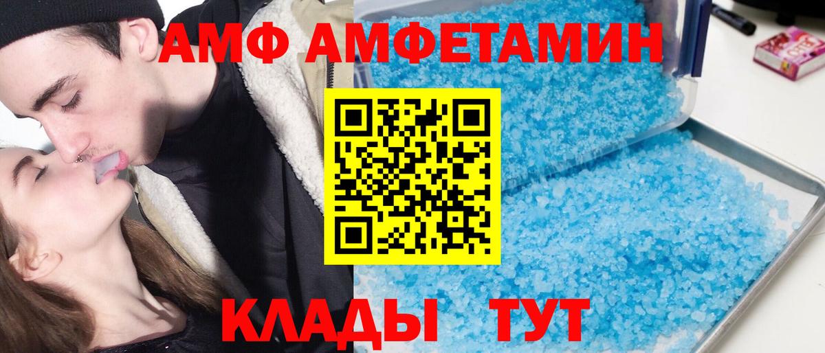Amphetamine VHQ Ипатово
