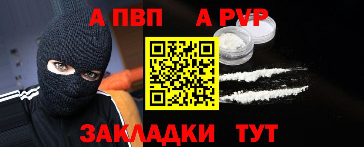 Ипатово  А ПВП Соль  A PVP крисы CK  Вход с VPN  A PVP крисы CK 