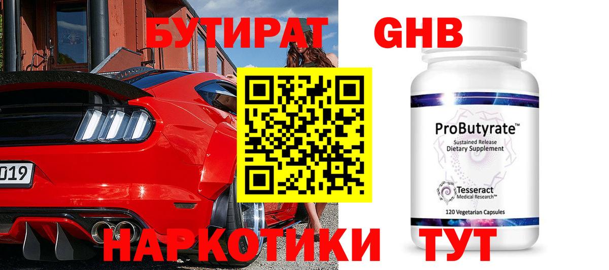 БУТИРАТ BDO  Вход с VPN  БУТИРАТ  Ипатово 