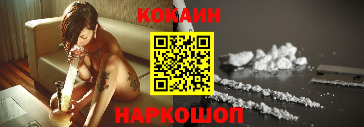 КОКАИН Columbia Ипатово