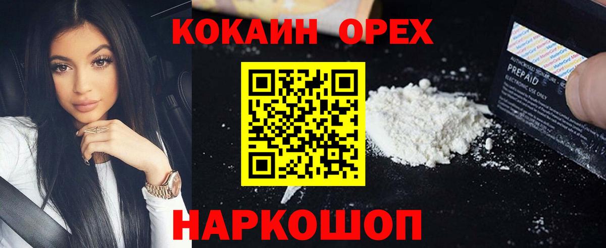 COCAIN Колумбийский  Cocaine Fish Scale  Вход с VPN  Ипатово 