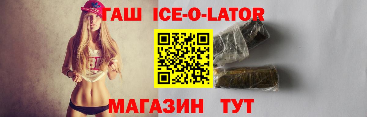 ГАШ VHQ  ГАШИШ Cannabis  Ипатово  Вход с VPN 