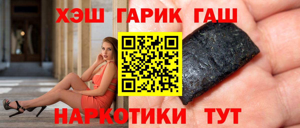 ГАШ гарик Ипатово