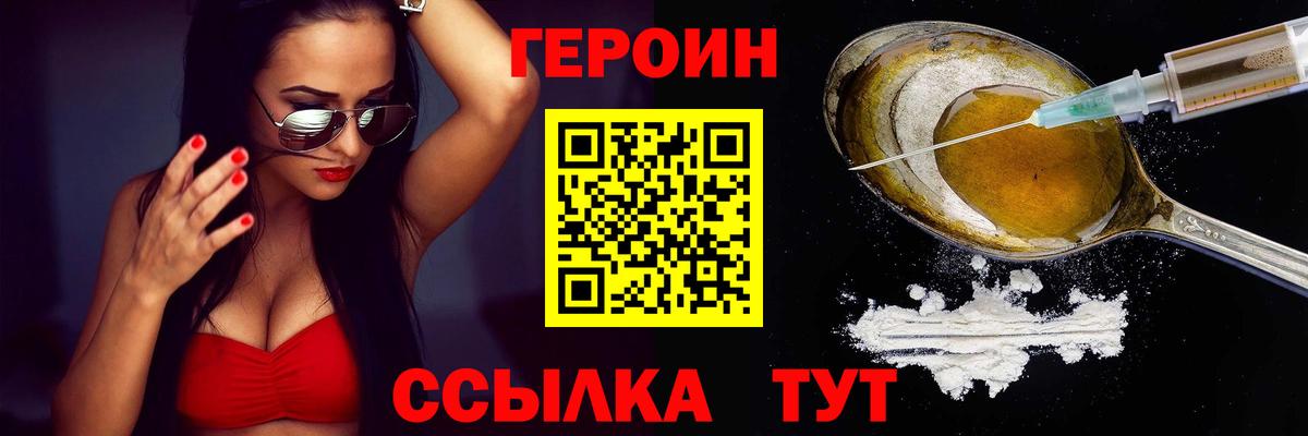 ГЕРОИН афганец  Вход с VPN  Ипатово 