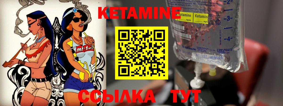 Кетамин VHQ  Вход с VPN  Ипатово  КЕТАМИН VHQ 