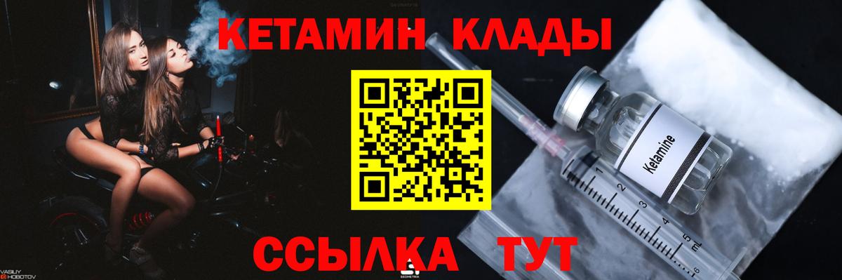 Кетамин VHQ Ипатово