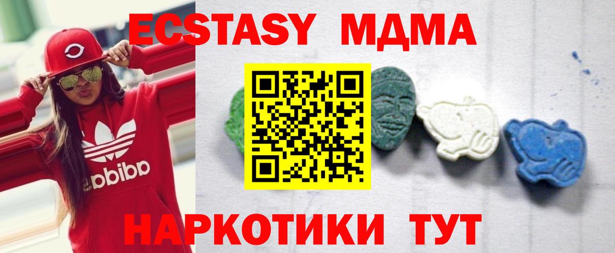 МДМА Molly  МДМА кристаллы  MDMA  Вход с VPN  Ипатово 