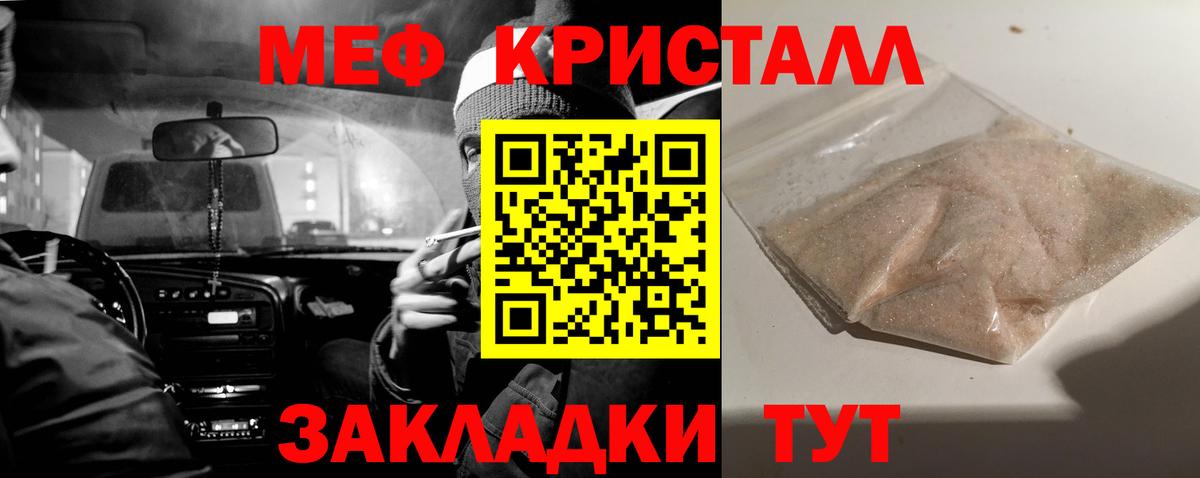 Ипатово  МЯУ-МЯУ  МЕФ VHQ  Вход с VPN  МЕФ mephedrone 