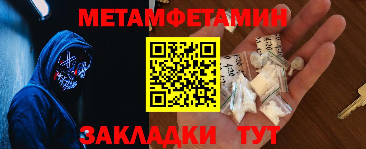 МЕТАМФЕТАМИН винт  Вход с VPN  Метамфетамин  Ипатово 