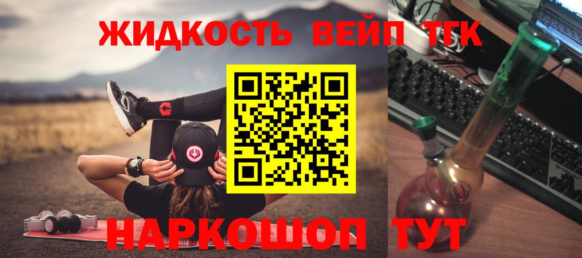 Ипатово  Дистиллят ТГК Wax  Вход с VPN 