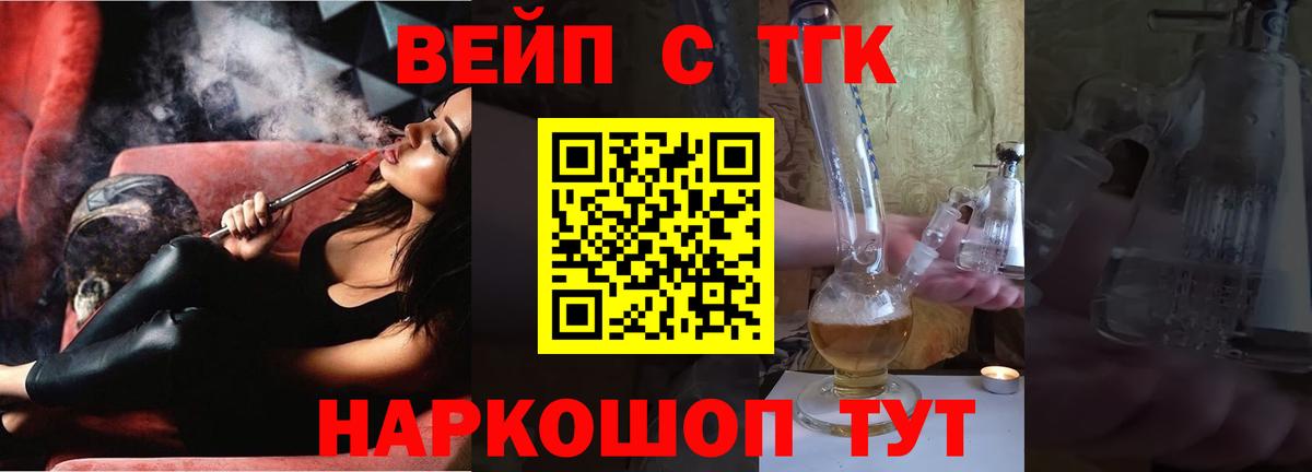 Дистиллят ТГК гашишное масло Ипатово