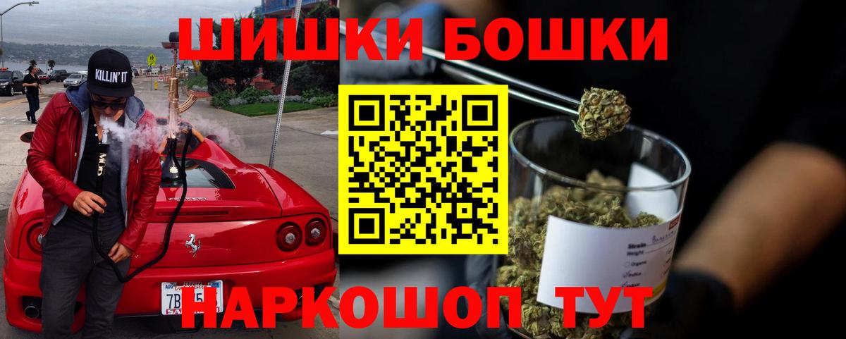 Бошки Шишки White Widow Ипатово